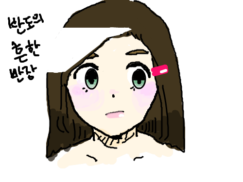 반도의 흔한 여중생 : 아 몰라 귀찮아 스케치판 ,sketchpan