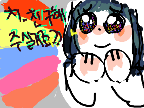 그친구해요!! : (반짝반짝 스케치판 ,sketchpan