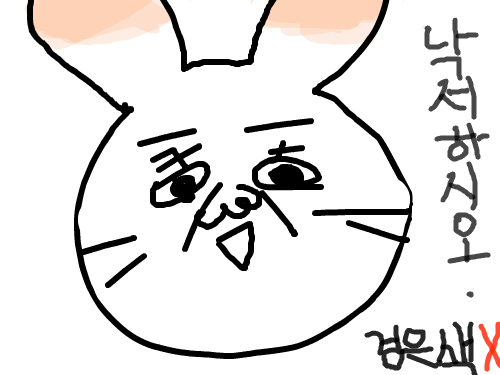 낙서 : ㅎㅎㅎㅎ 스케치판 ,sketchpan