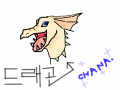 용가뤼 : 드래곤 입네당~~★ 스케치판 ,sketchpan
