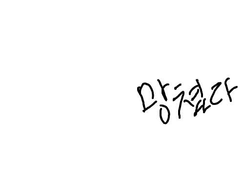 dddd : dddd 스케치판 ,sketchpan