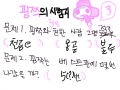 문제 : ㅇㅅㅇㅇ 스케치판 ,sketchpan
