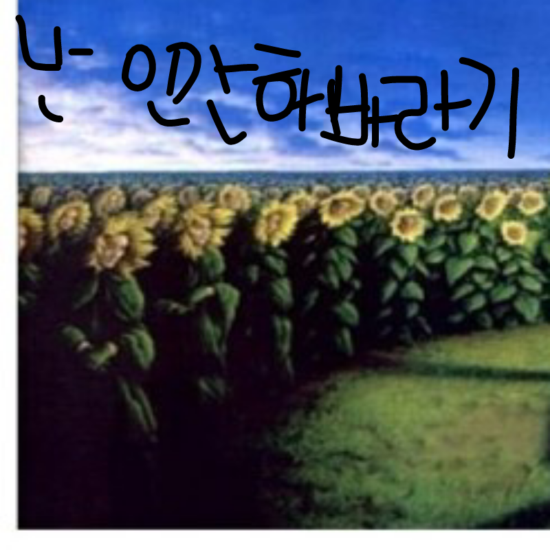 ㅇㅇ : ㅇㅇ 스케치판 ,sketchpan