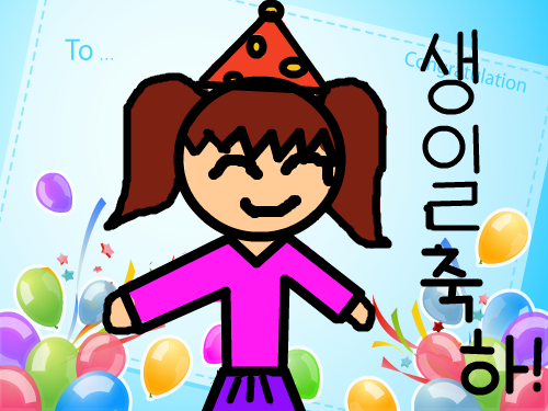 생일인 친구 : 생일 친구를 그린것 스케치판 ,sketchpan