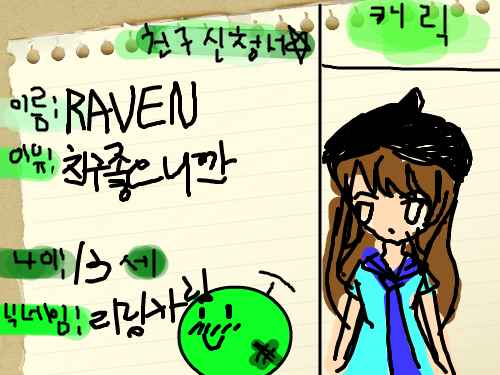 에헤랑 : 캐릭터 눈이 ㅇㅎㅇㅎ 스케치판 ,sketchpan
