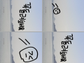 날아오는공 : 날아오는공 스케치판 ,sketchpan