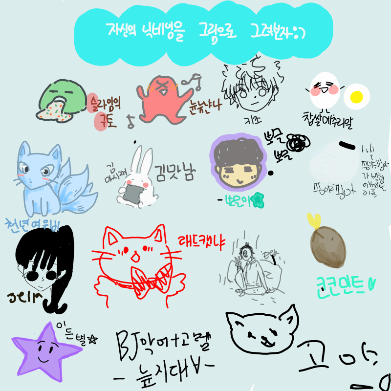 ㅓ유쳥 : ㅓ유쳥 스케치판 ,sketchpan