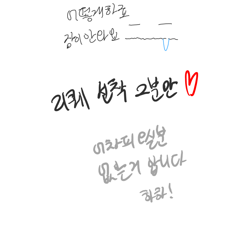 &nbsp; : &nbsp; 스케치판 ,sketchpan