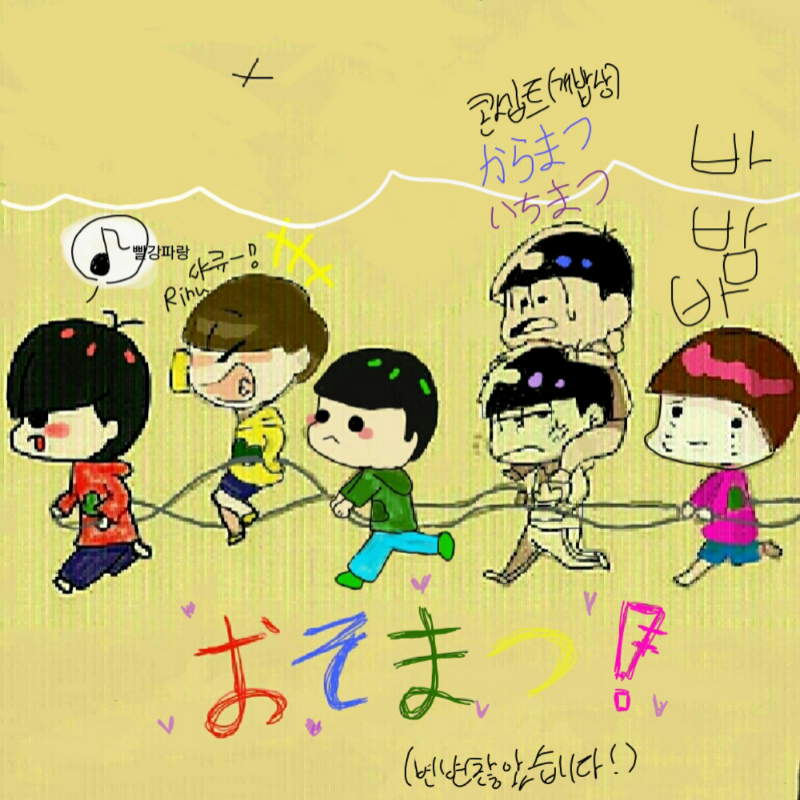 사람들과 .. : 사람들과 두들토스 트레를했다 재밋옸다 스케치판 ,sketchpan