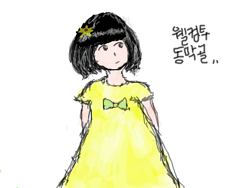 웰컴투동막골소녀 : 사실은 머리부터 안그리는데...그냥 해봤어요;;;사실 아무생각없이 그린건데 -ㅁ-;;; 스케치판 ,sketchpan