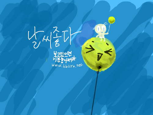 날씨조타 : ㅋㅋㅋㅋㅋ 스케치판 ,sketchpan