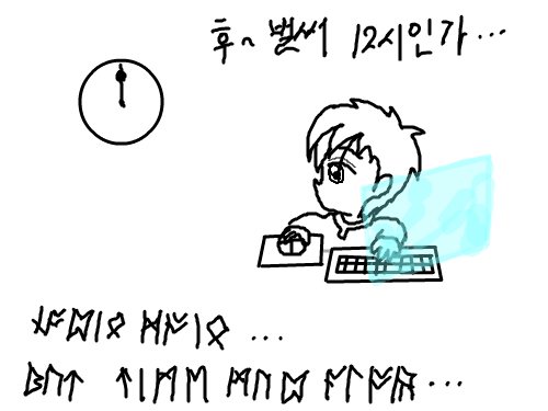 시간의 흐름 : 일상의 상념 스케치판 ,sketchpan