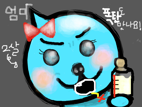 폭탄먹는 쿠우 :   스케치판 ,sketchpan