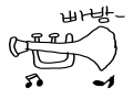 빰빠바밤-.. : 빰빠바밤-- 스케치판 ,sketchpan