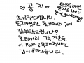 공지 : 공지 스케치판 ,sketchpan