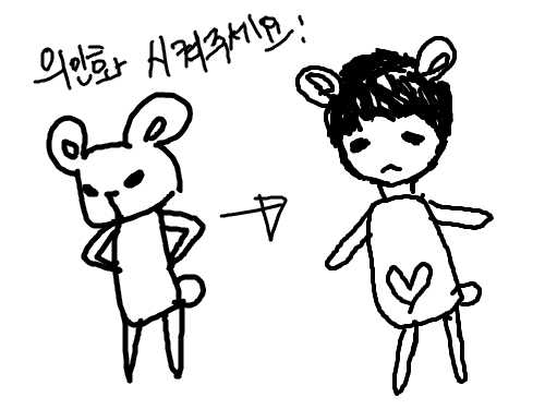 ㅋㅋㅋㅋ : 쥐알바중 스케치판 ,sketchpan