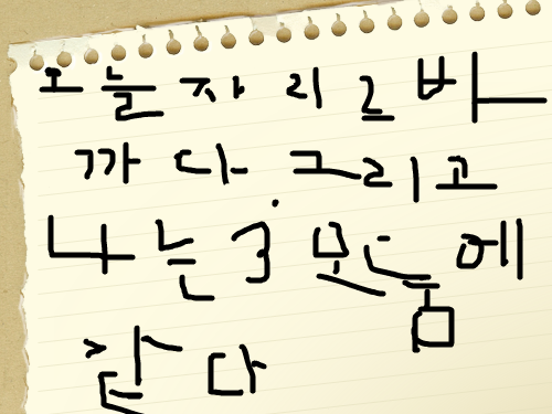 자리를바까다.. : 츠풫풔촐퍼ㅗㅜ처포ㅓㅊ포ㅕㅇㅊ 스케치판 ,sketchpan