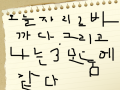 자리를바까다.. : 츠풫풔촐퍼ㅗㅜ처포ㅓㅊ포ㅕㅇㅊ 스케치판 ,sketchpan