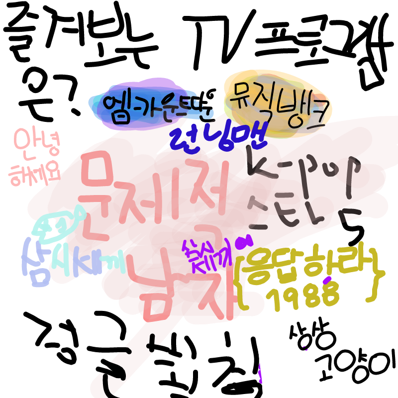   :   스케치판 ,sketchpan