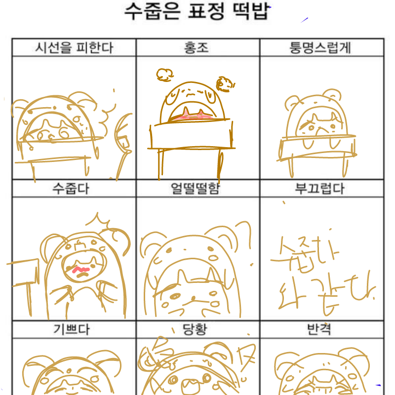 레이어안쓰.. : 레이어안쓰고 대충 그려서 죄송합니당ㅠ 스케치판 ,sketchpan