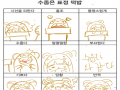 레이어안쓰.. : 레이어안쓰고 대충 그려서 죄송합니당ㅠ 스케치판 ,sketchpan