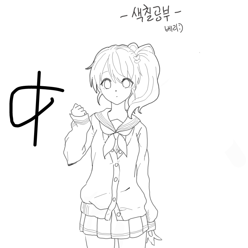   :   스케치판 ,sketchpan
