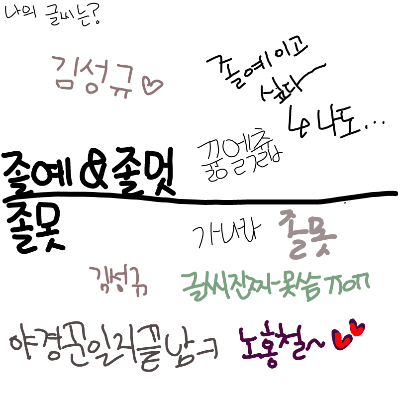   :   스케치판 ,sketchpan