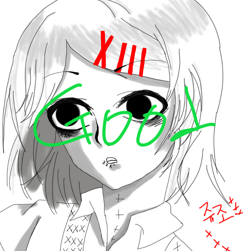 굳 : 굳 스케치판 ,sketchpan