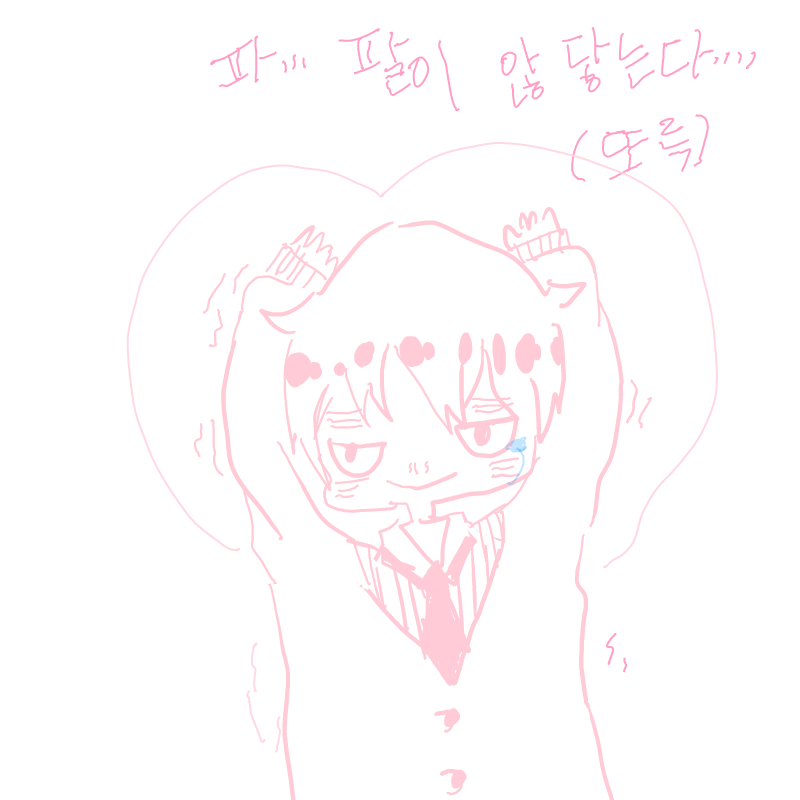 멋진가요?.. : 멋진가요??? 스케치판 ,sketchpan