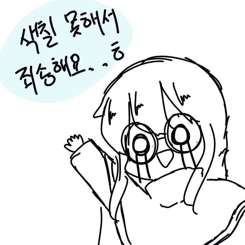 신입입니다.. : 신입입니다~ 잘 부탁드려요 :) 스케치판 ,sketchpan