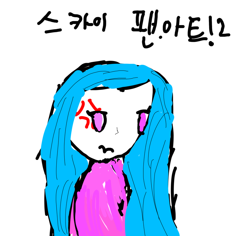   :   스케치판 ,sketchpan