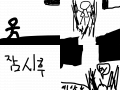 지구세상 밖으로 : 어떤 병신이 달리다가 구덩이에 빠져 탕출하다 오히려다시 더 세게 박혀 구덩이에 떨어져 세상의 끝으로 빠져버리 이야기입니다 (병신 불쌍) 스케치판 ,sketchpan