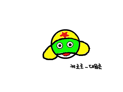 대원케로로 : 괘않네~ 스케치판 ,sketchpan