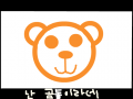 곰이출연하는영화 : 곰이예요 스케치판 ,sketchpan