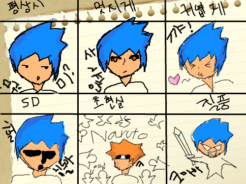 사스케! : ㅋㅋㅋㅋㅋㅋㅋㅋㅋㅋㅋㅋㅋㅋㅋㅋㅋ 스케치판 ,sketchpan