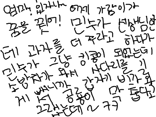 이야기1 : 이야기지뭐얔ㅋ 스케치판 ,sketchpan