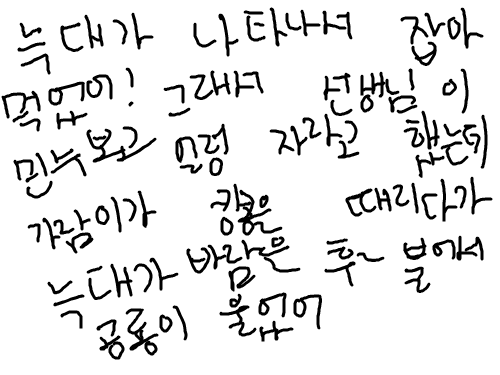 이야기3 : 이야기지뭐얔ㅋ 스케치판 ,sketchpan