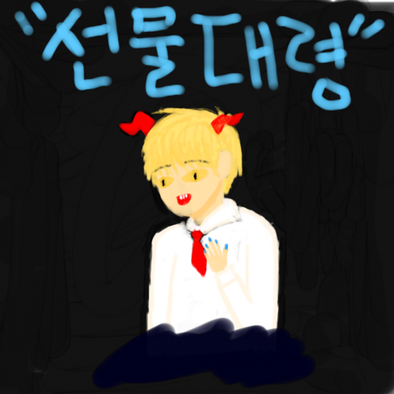 뭐야뭔가이.. : 뭐야뭔가이상해 근데..너무오래거린듯..
시간이..숙제가... 스케치판 ,sketchpan