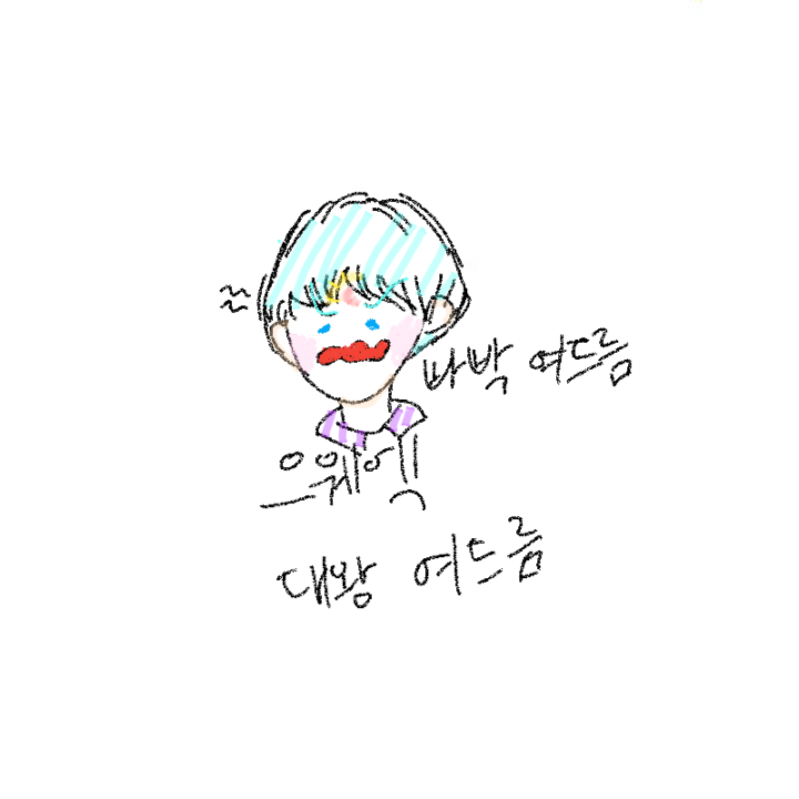 으아 대왕 .. : 으아 대왕 여드름이뤠 스케치판 ,sketchpan