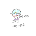 으아 대왕 .. : 으아 대왕 여드름이뤠 스케치판 ,sketchpan