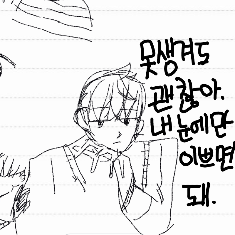   :   스케치판 ,sketchpan