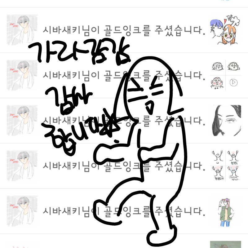   :   스케치판 ,sketchpan