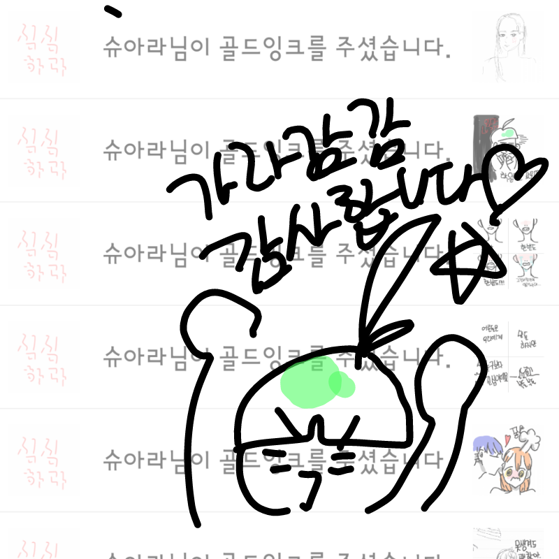  :   스케치판 ,sketchpan
