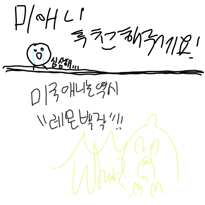   :   스케치판 ,sketchpan