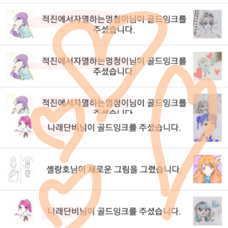 모두 골테 .. : 모두 골테 너무 고마워요 ㅎㅎ 골테가 아니더라도 골잉은 언제나 좋아요!! 스케치판 ,sketchpan