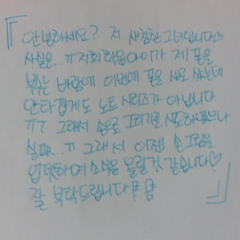 으아ㅜㅜ : 으아ㅜㅜ 스케치판 ,sketchpan