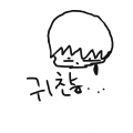 하하..귀.. : 하하..귀찮.. 스케치판 ,sketchpan