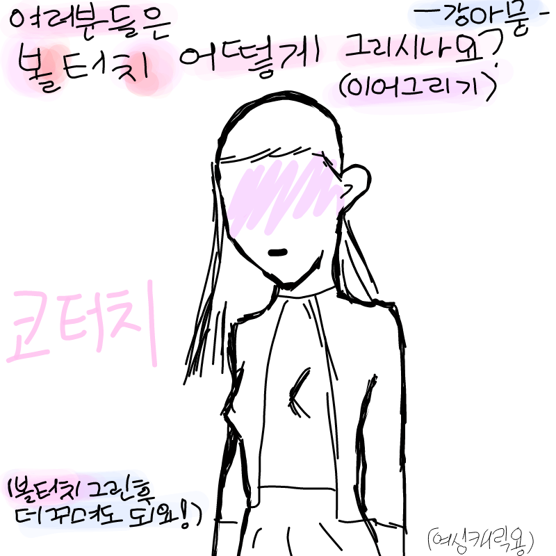   :   스케치판 ,sketchpan