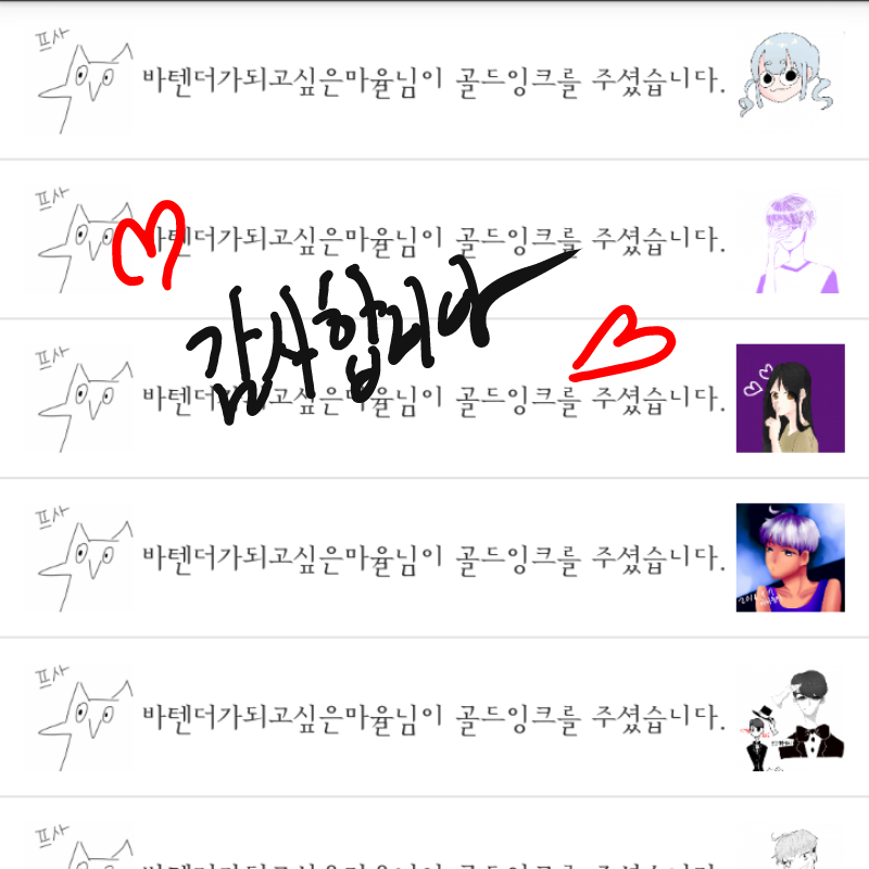 골테 감사.. : 골테 감사드립니다요♡♡ 스케치판 ,sketchpan