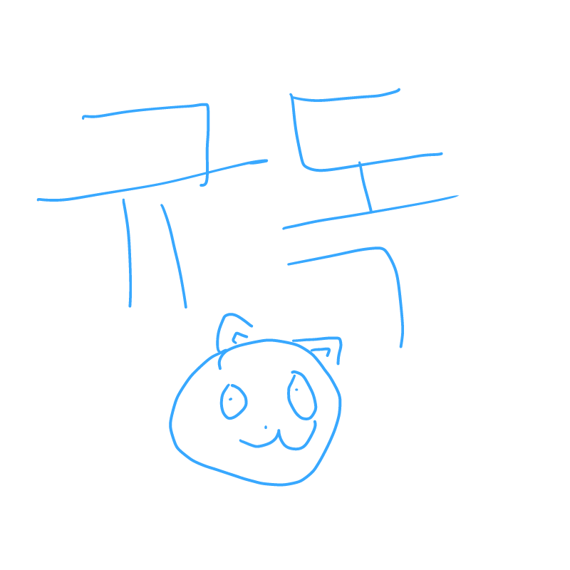 &nbsp; : &nbsp; 스케치판 ,sketchpan